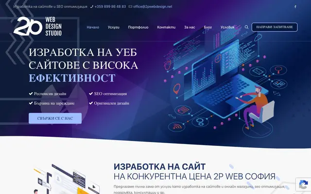 2P Web Design - Creating Web Sites website