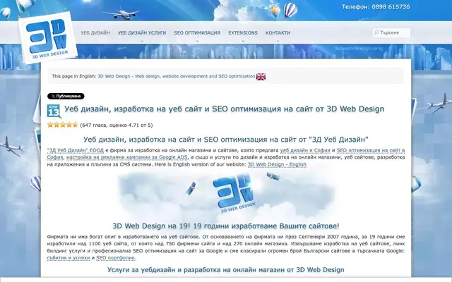 3D Web Design website