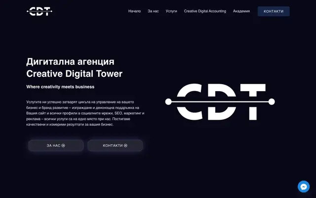 Дигитална и маркетинг агенция Creative Digital Tower website