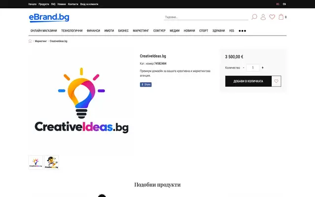 Creative Ideas website
