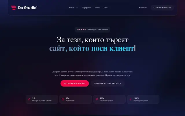 Da Studio website