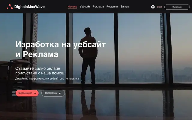 DigitalsMaxWave website