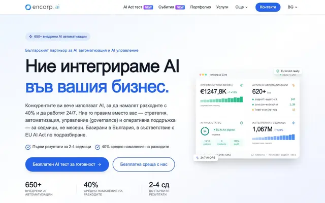 Encorp.ai website