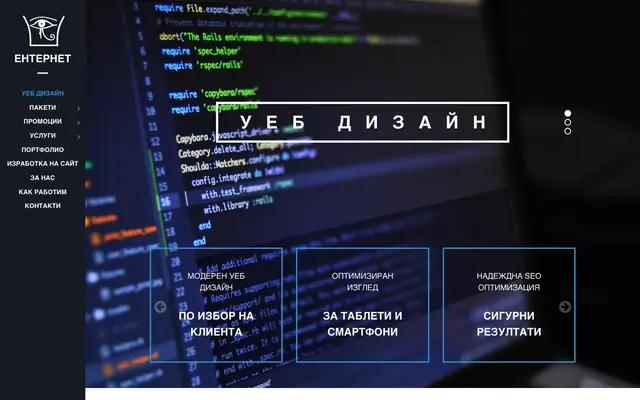 ЕнтерНет website