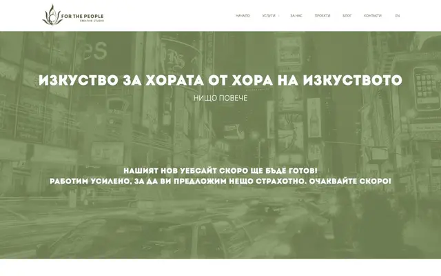 For the People creative studio website