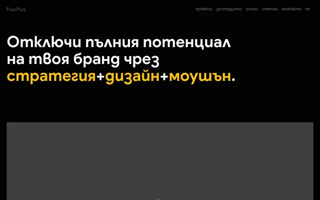 FourPlus Studio website