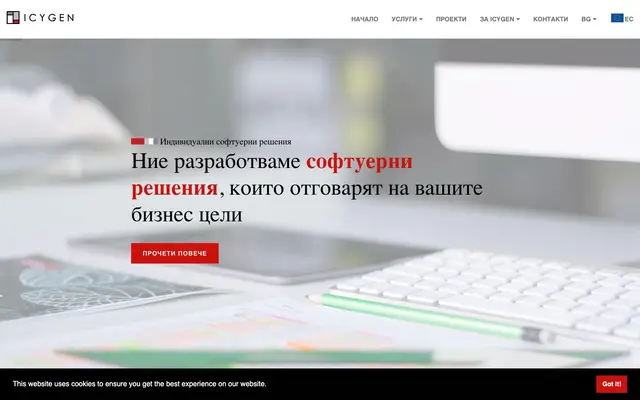 ICYGEN website