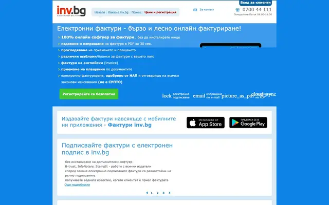 Фактури inv.bg - Инвойсинг Солюшънс България website