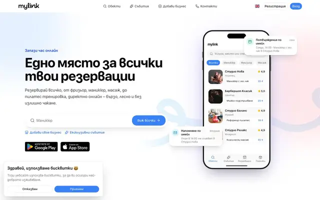 Mylink website