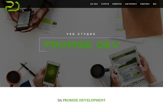 Уеб сайт website