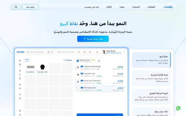 Revest Solutions Private Limited website