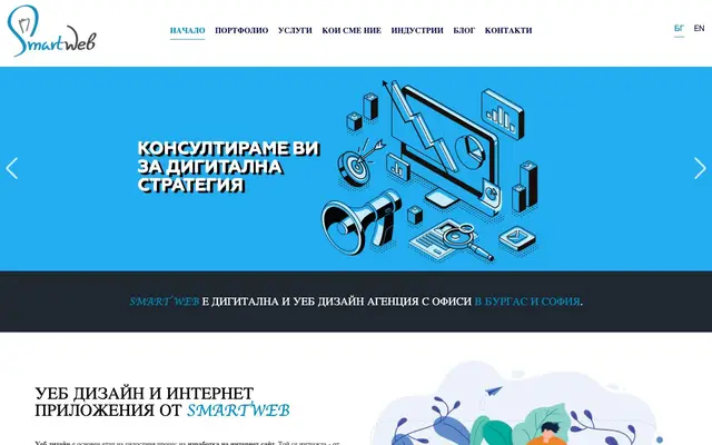 СМАРТ УЕБ website