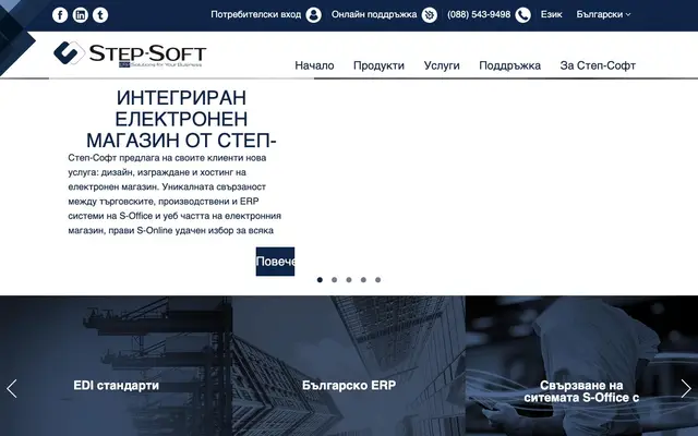 Step-Soft website