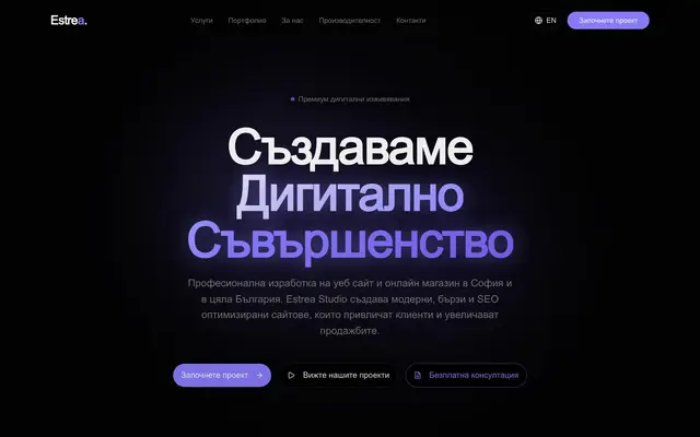 Studio Estrea website