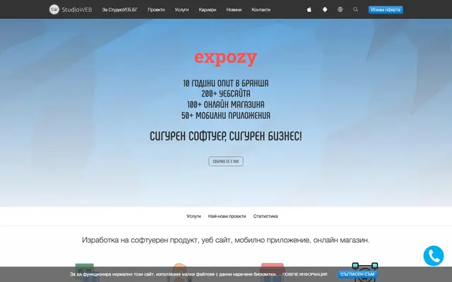 STUDIOWEB website