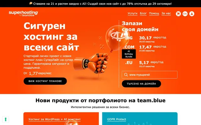 SuperHosting.BG website