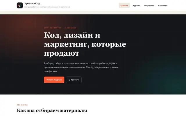 The Creative Codes website