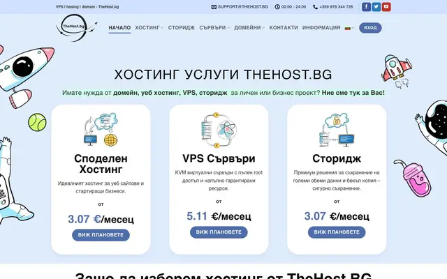 TheHost.bg website