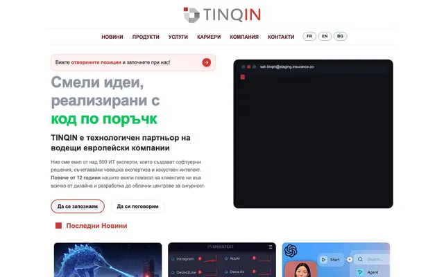 TINQIN website