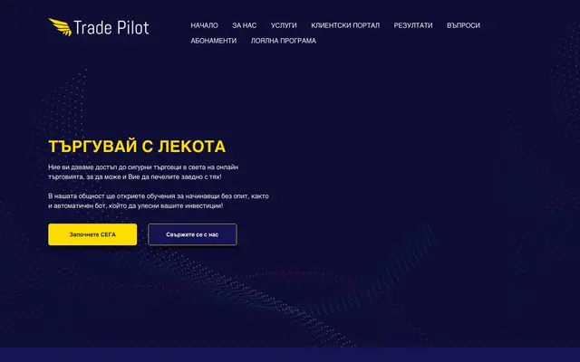 Trade Pilot website