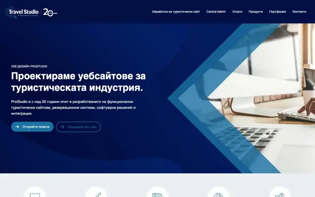 Travel Studio website