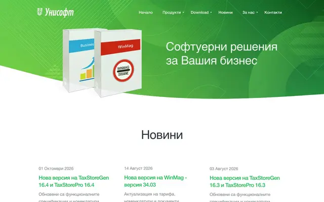 Unisoft website