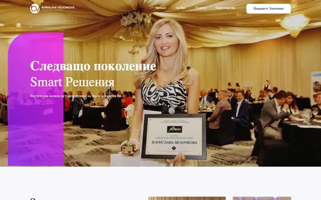 Borislava Velichkova AI & Business Consulting website