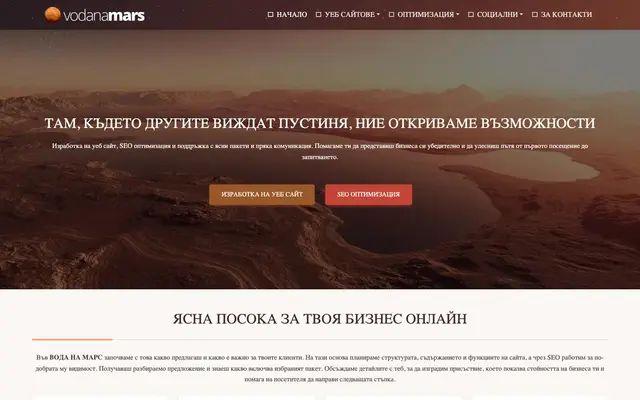 ВОДА НА МАРС website