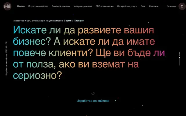 Изработка на сайтове и оптимизация NIELSEO София website