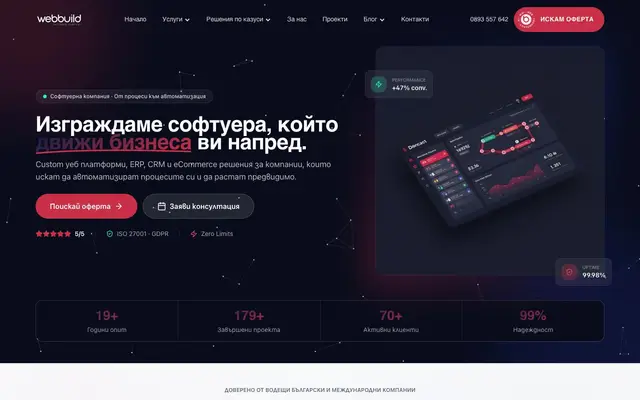 WebBuild - Изработка на онлайн магазин website