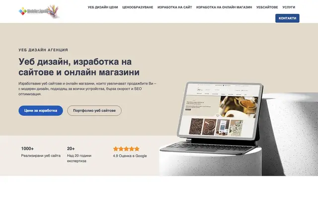 WebDesignBG website