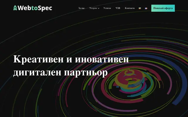 Webfactory.BG website