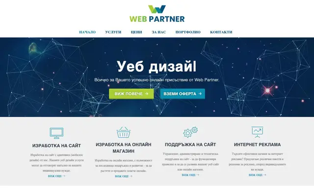 Web Partner website