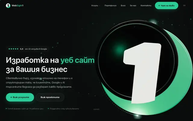 WebSight1 website