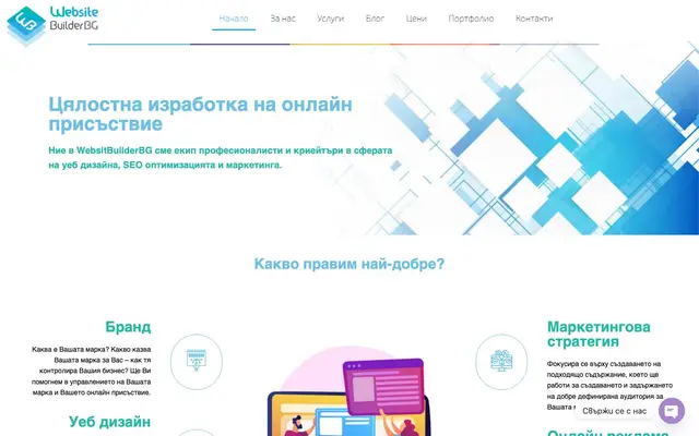 Уебсайт Билдър БГ ООД website