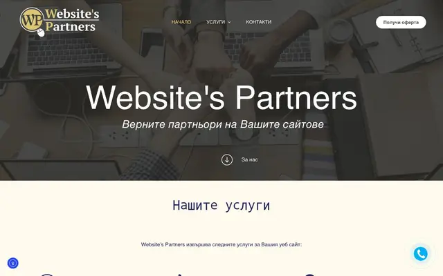 Websites Partners website