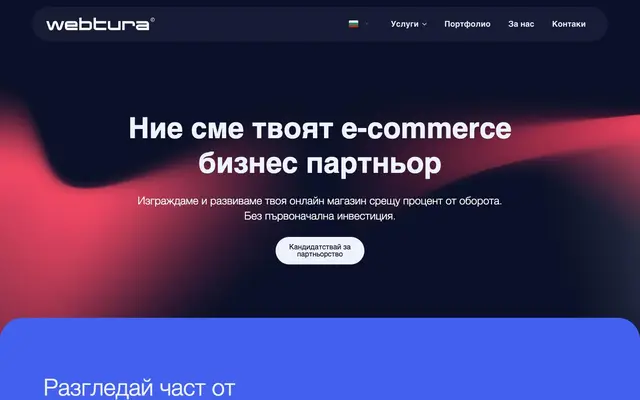 Webtura Studio website