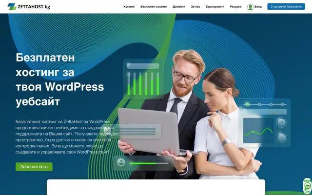 Zettahost.bg website